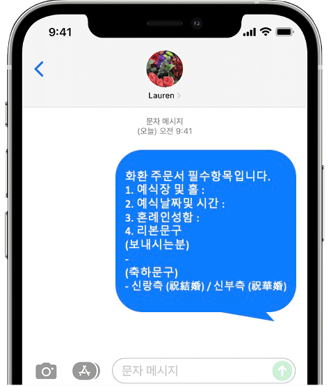 밀리토피아호텔 바이마린 화환 간편 문자 주문